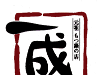 ���c�@����̓X�@�ꐬ